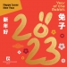 Lunar New Year 2023